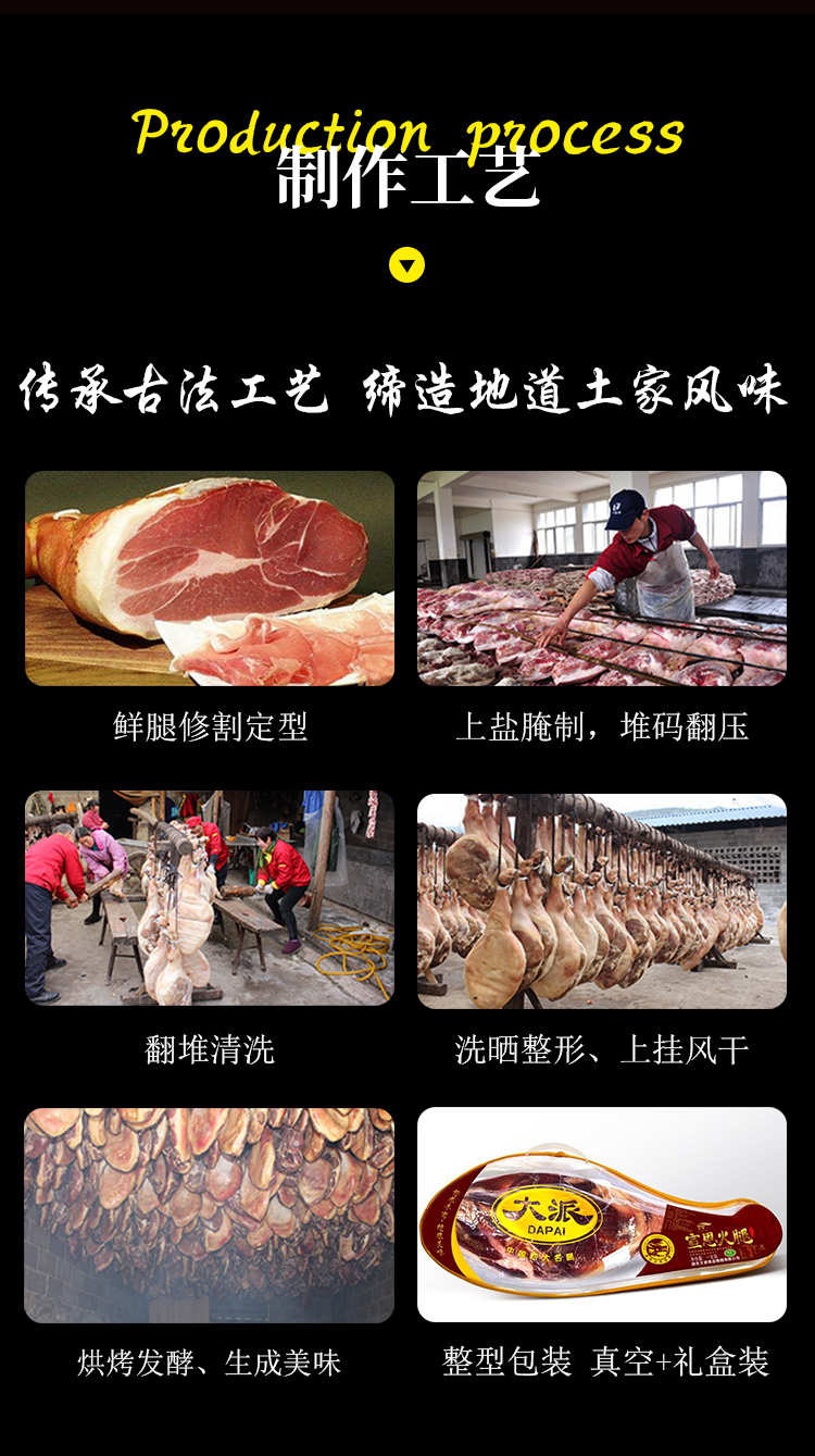 年貨臘味宣恩火腿整腿火腿無(wú)淀粉肉恩施特產(chǎn)美食臘肉送禮佳品禮盒