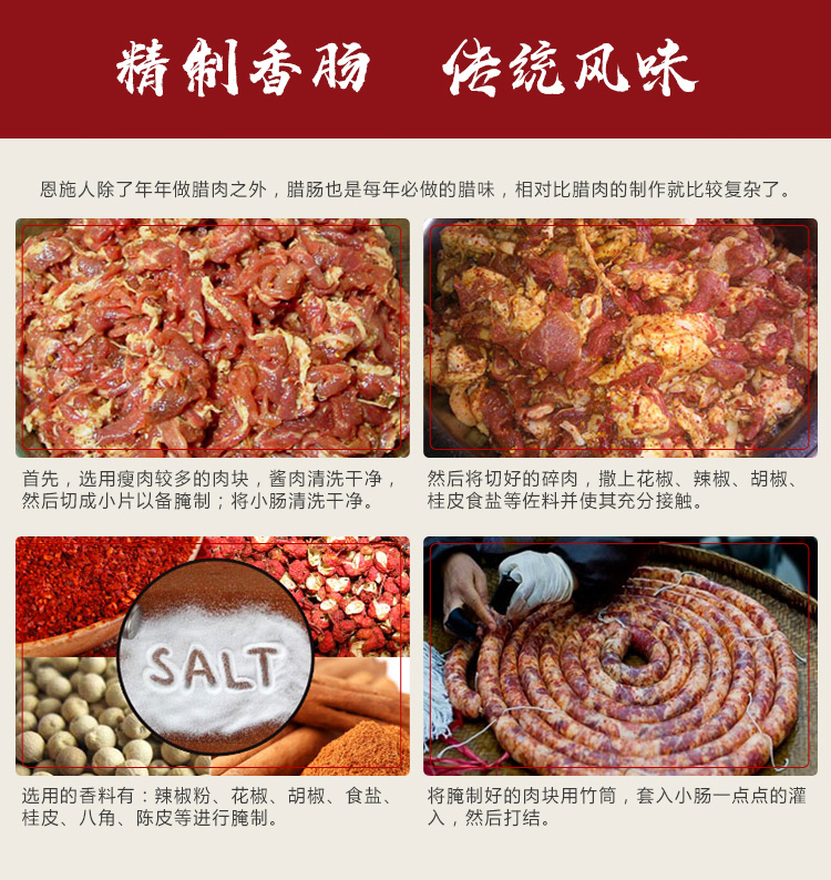 精制香腸恩施特產正宗宣恩農家自制臘肉煙熏烤腸肉腸臘味500g咸香