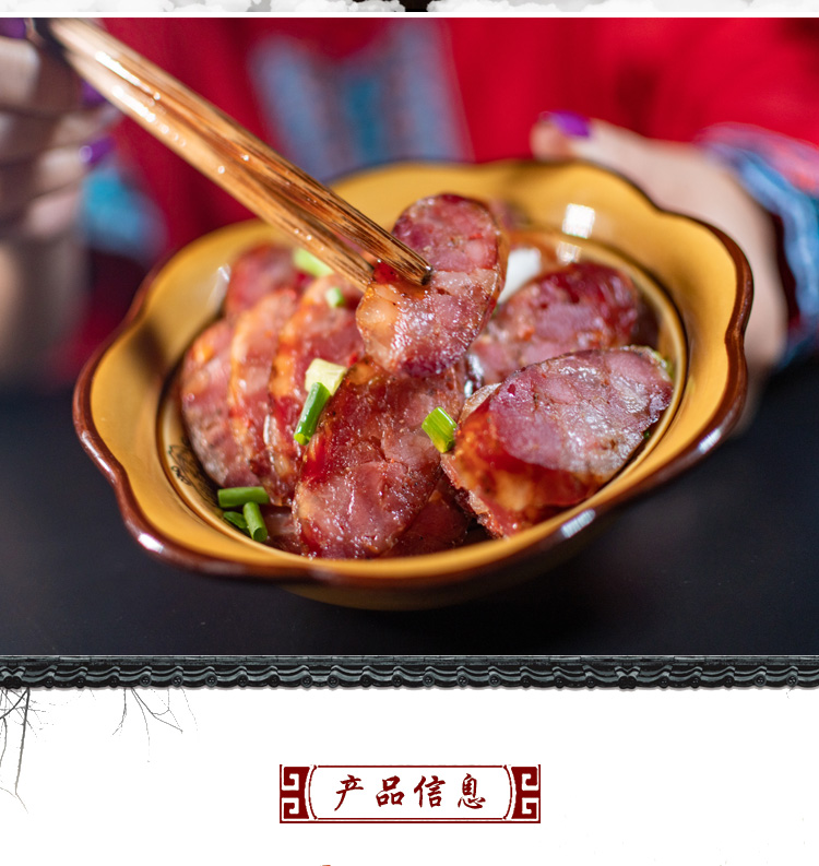 精制香腸恩施特產正宗宣恩農家自制臘肉煙熏烤腸肉腸臘味500g咸香