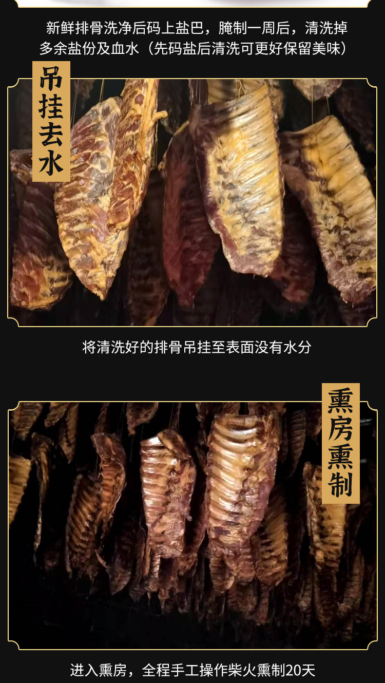 湖北恩施土家特產大派食品真空裝臘排骨農家自制煙熏老咸肉手工