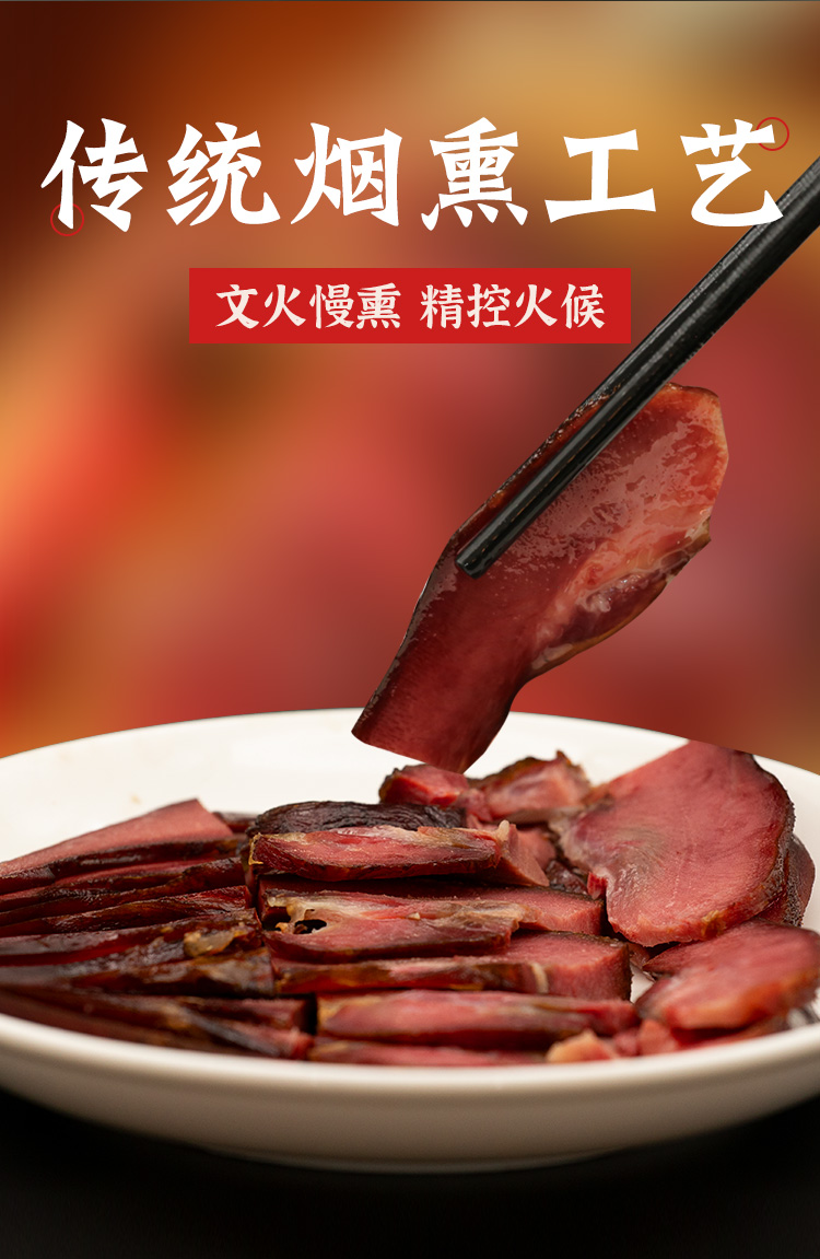 土家臘肉-湖北大派食品集團有限公司-宣恩火腿
