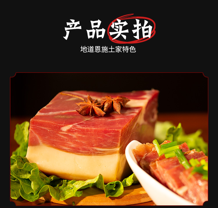恩施土家特產 大派食品 真空裝農家自制宣恩火腿心精華切塊500g