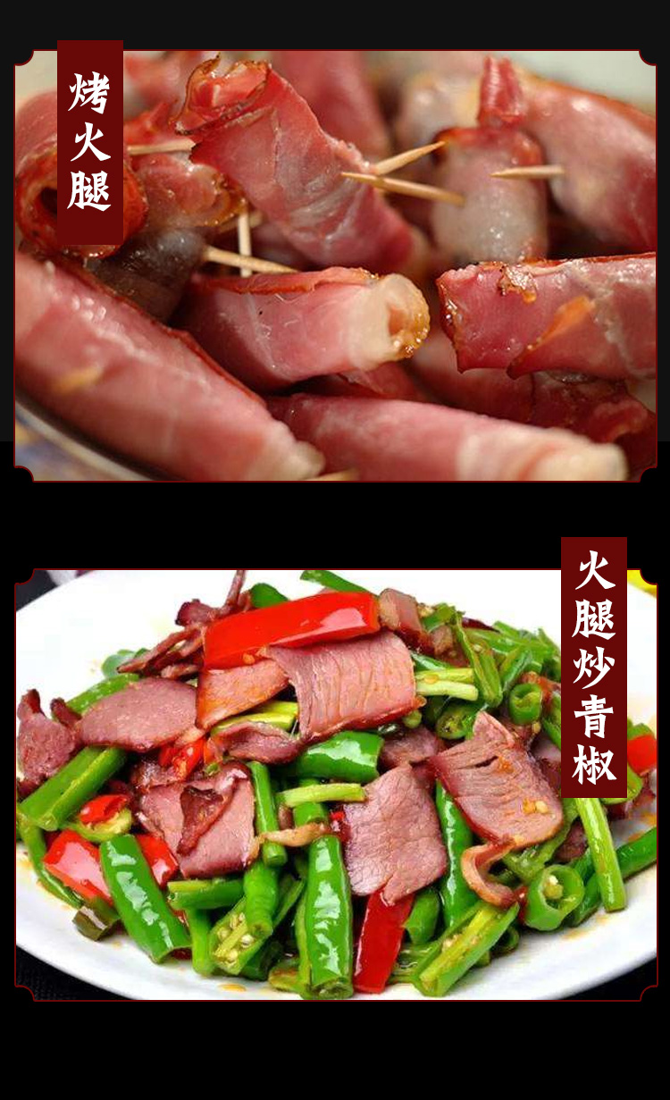 恩施土家特產 大派食品 真空裝農家自制宣恩火腿心精華切塊500g