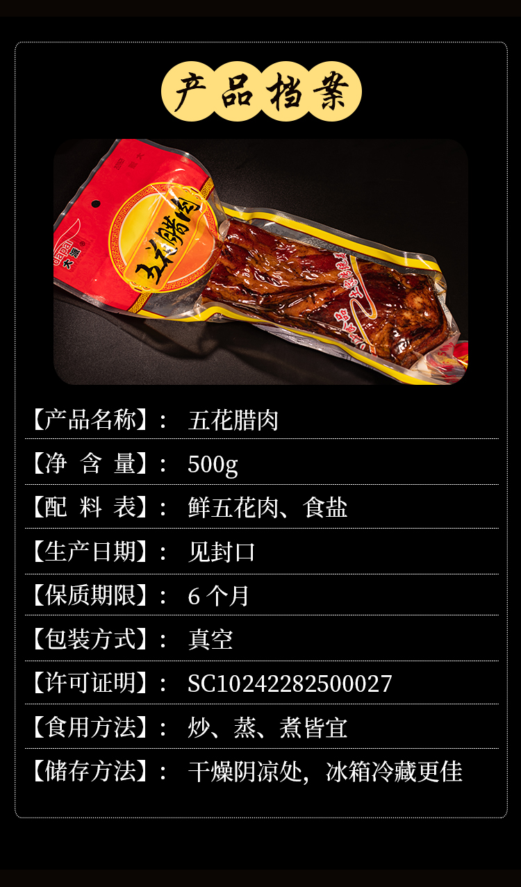湖北恩施土家特產大派食品真空裝五花臘肉農家自制煙熏老咸肉手工