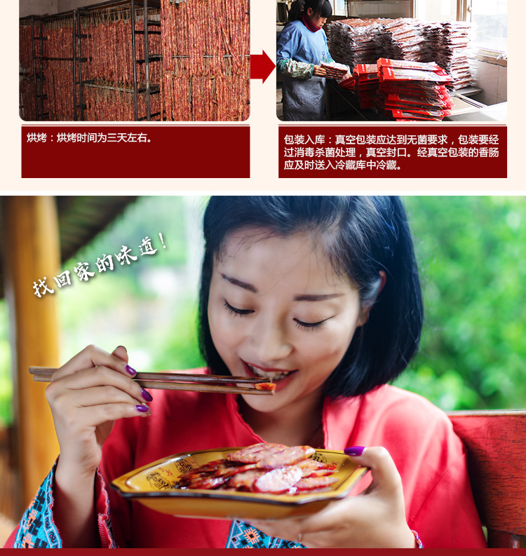 精制香腸恩施特產正宗宣恩農家自制臘肉煙熏烤腸肉腸臘味500g咸香