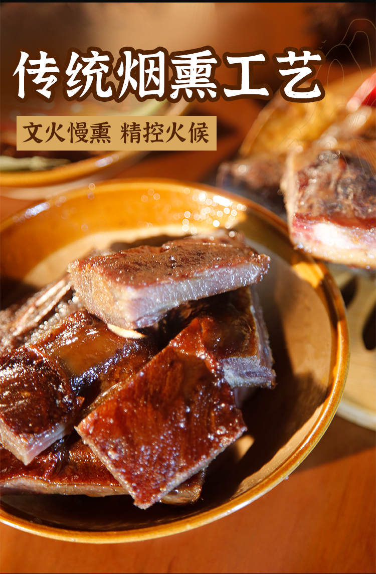 湖北恩施土家特產大派食品真空裝臘排骨農家自制煙熏老咸肉手工