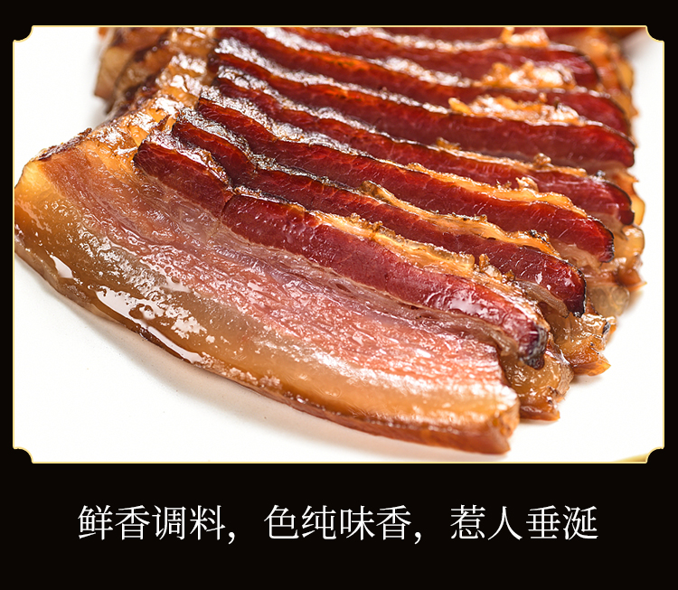 湖北恩施土家特產大派食品真空裝五花臘肉農家自制煙熏老咸肉手工