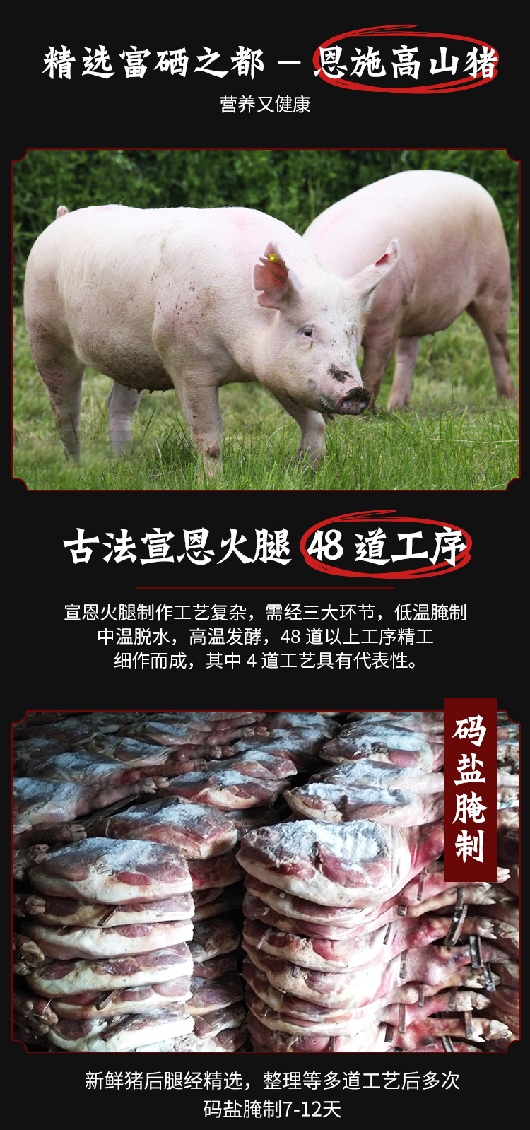 恩施土家特產 大派食品 真空裝農家自制宣恩火腿心精華切塊500g