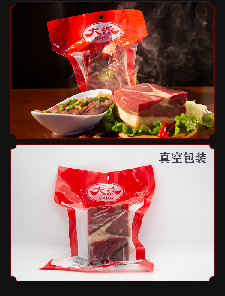 恩施土家特產 大派食品 真空裝農家自制宣恩火腿心精華切塊500g