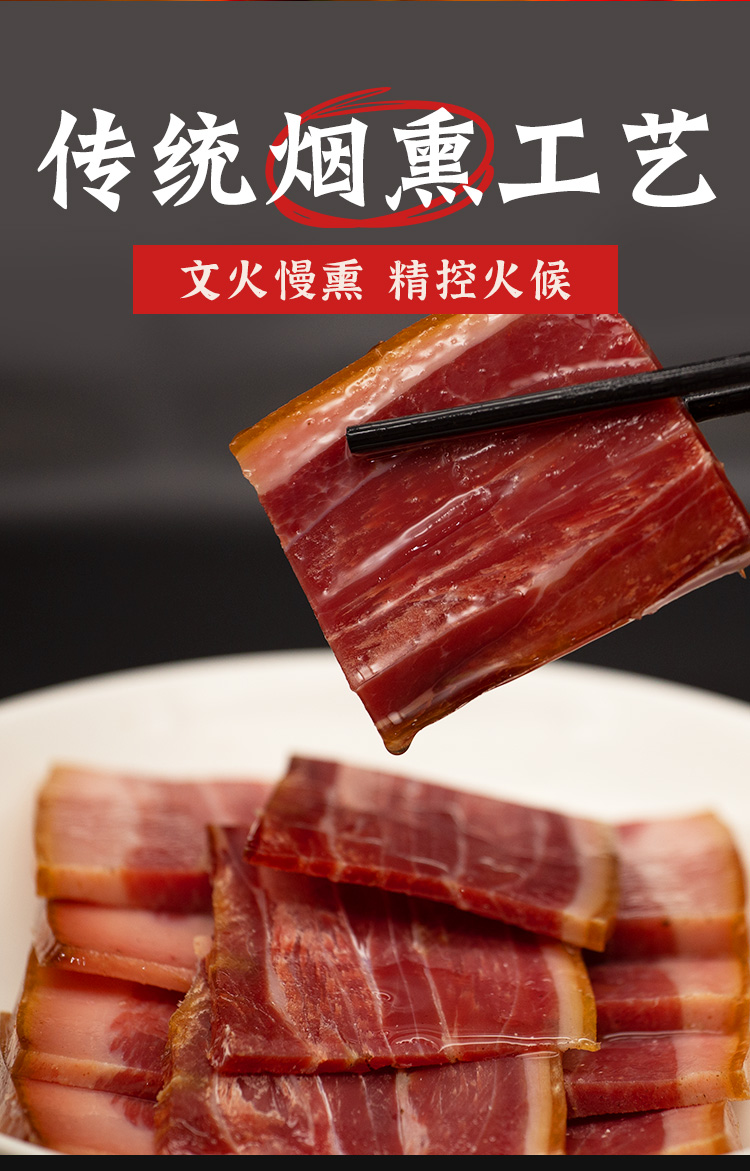 恩施土家特產 大派食品 真空裝農家自制宣恩火腿心精華切塊500g