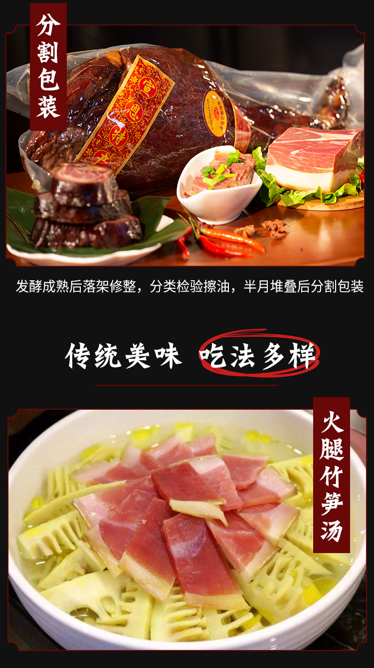 恩施土家特產 大派食品 真空裝農家自制宣恩火腿心精華切塊500g