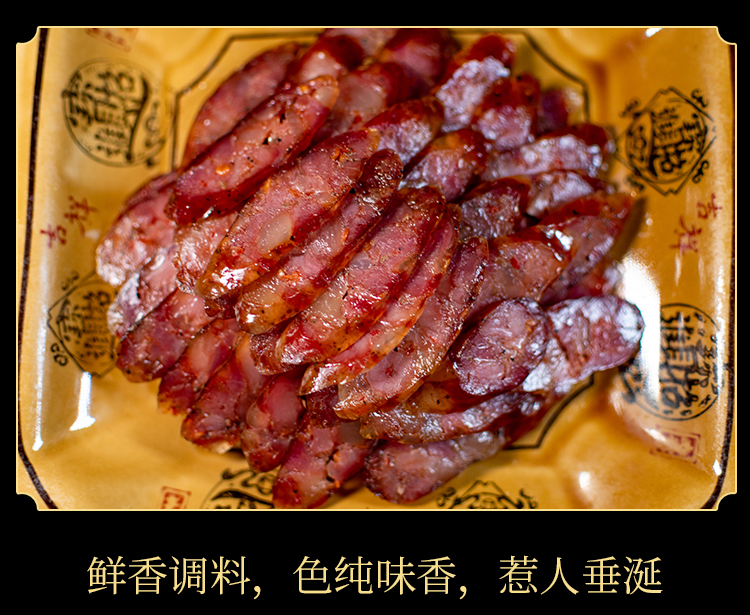 恩施土家特產 大派食品 真空裝土家香腸農家自制煙熏臘肉麻辣500g
