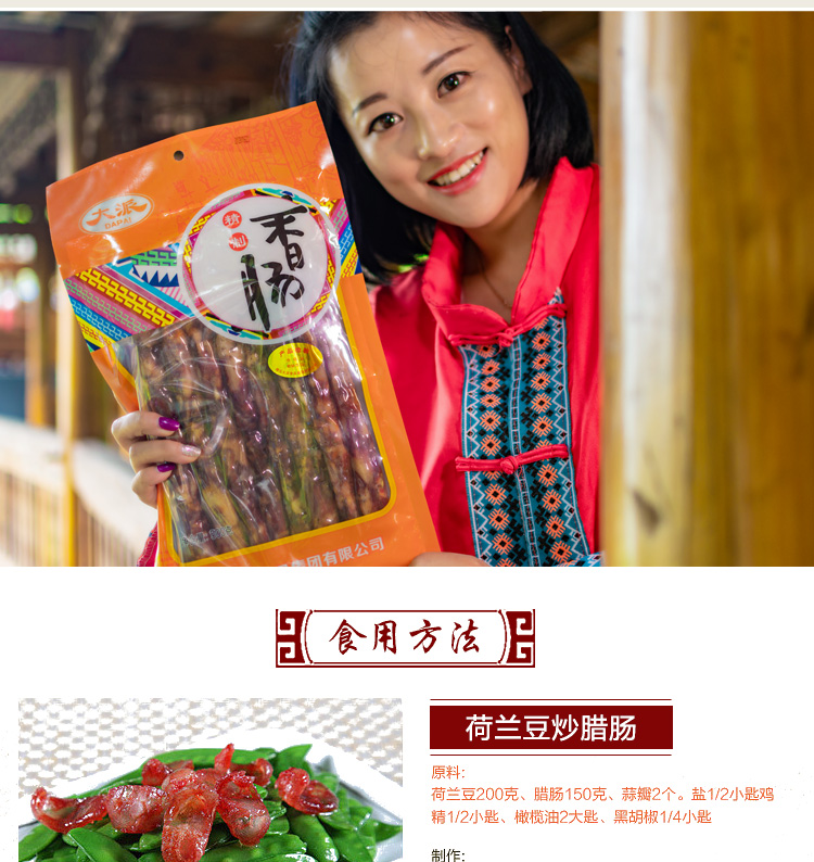 精制香腸恩施特產正宗宣恩農家自制臘肉煙熏烤腸肉腸臘味500g咸香