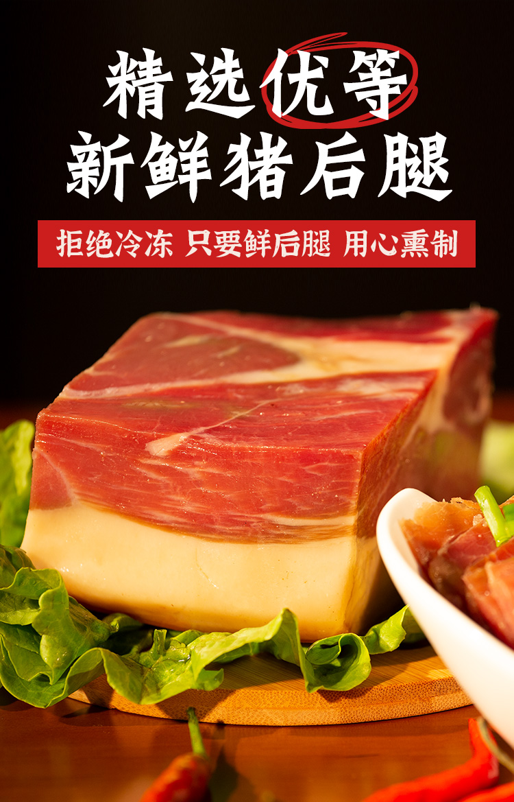 恩施土家特產 大派食品 真空裝農家自制宣恩火腿心精華切塊500g