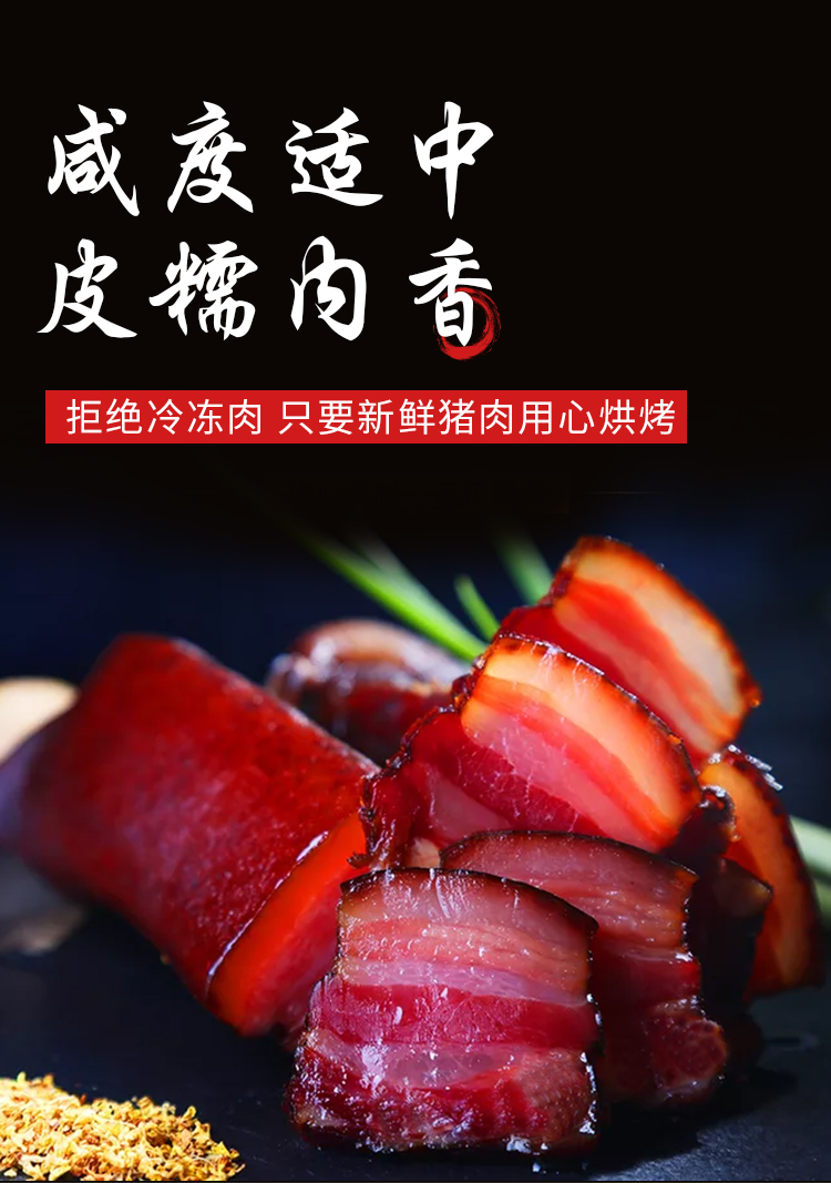 湖北恩施土家特產大派食品真空裝五花臘肉農家自制煙熏老咸肉手工