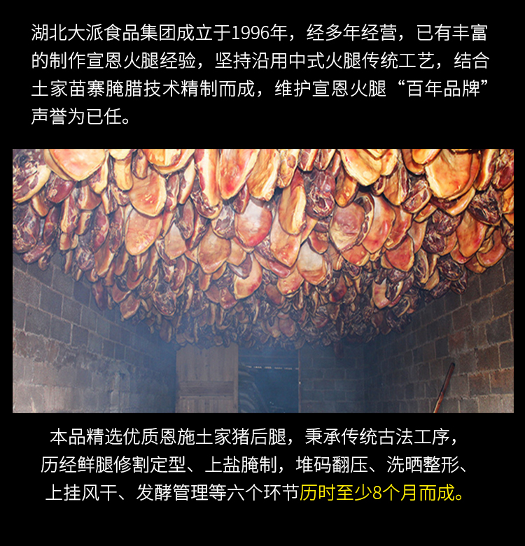 年貨臘味宣恩火腿整腿火腿無(wú)淀粉肉恩施特產(chǎn)美食臘肉送禮佳品禮盒