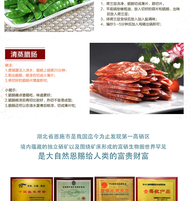 精制香腸恩施特產正宗宣恩農家自制臘肉煙熏烤腸肉腸臘味500g咸香