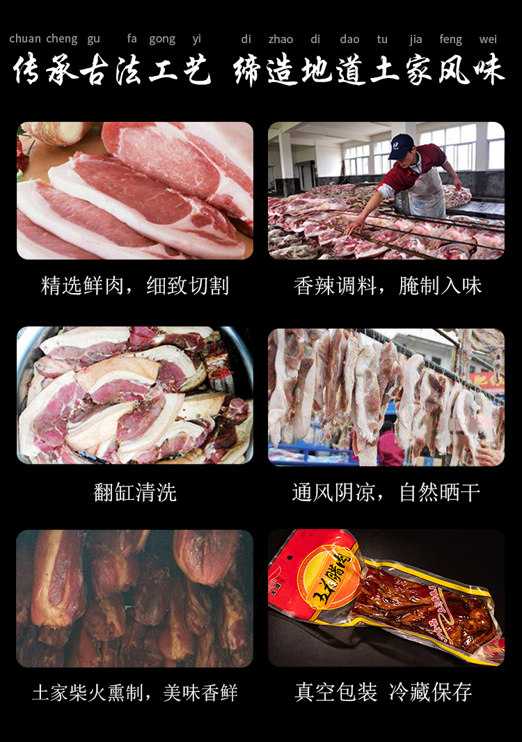 湖北恩施土家特產大派食品真空裝五花臘肉農家自制煙熏老咸肉手工