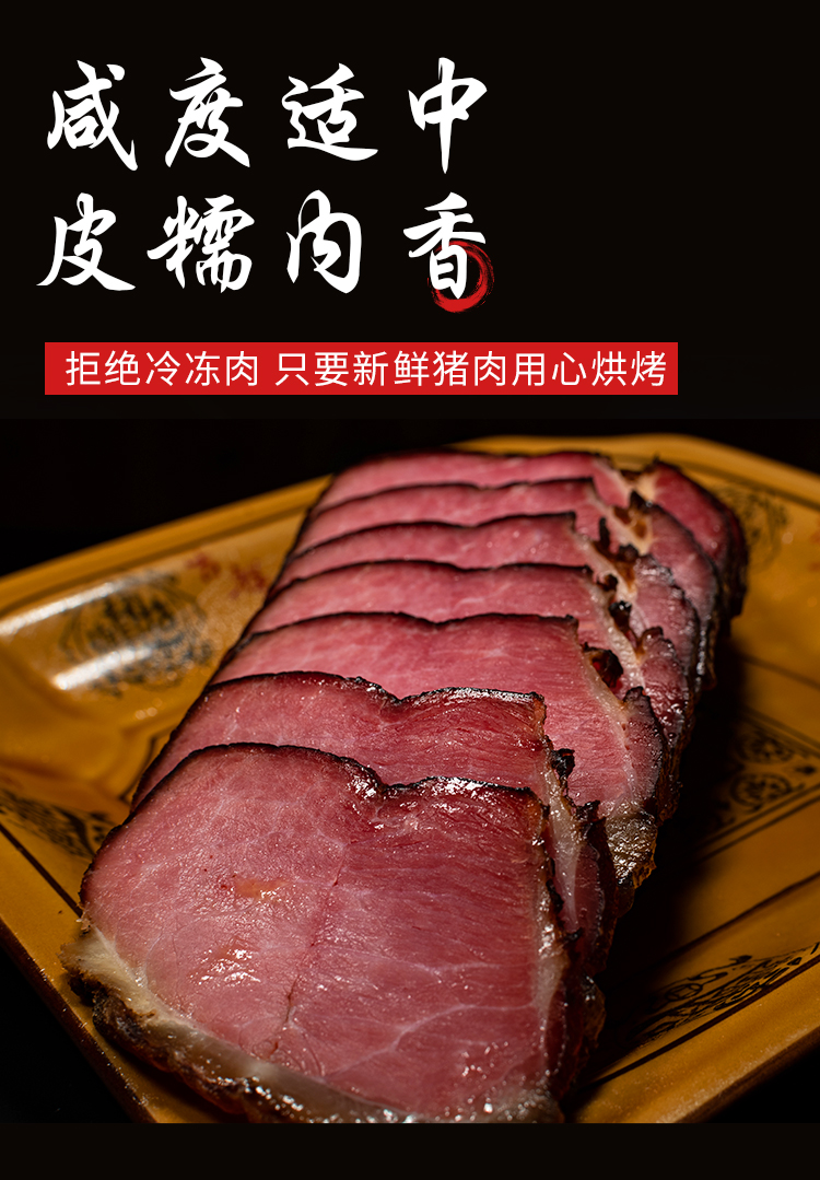 恩施特產(chǎn)土家臘肉 大派食品硒產(chǎn)品 咸香300g 后腿肉土家風(fēng)味臘味