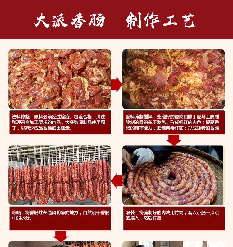 精制香腸恩施特產正宗宣恩農家自制臘肉煙熏烤腸肉腸臘味500g咸香